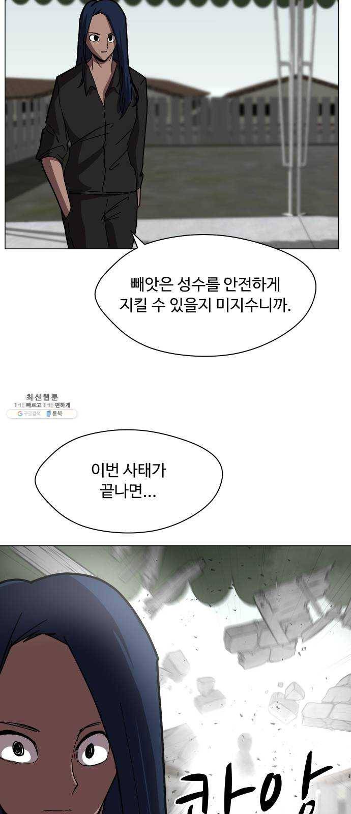 어글리후드 160. 썩어빠진 도시 2