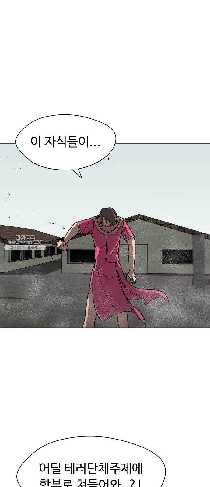 어글리후드 160. 썩어빠진 도시 4