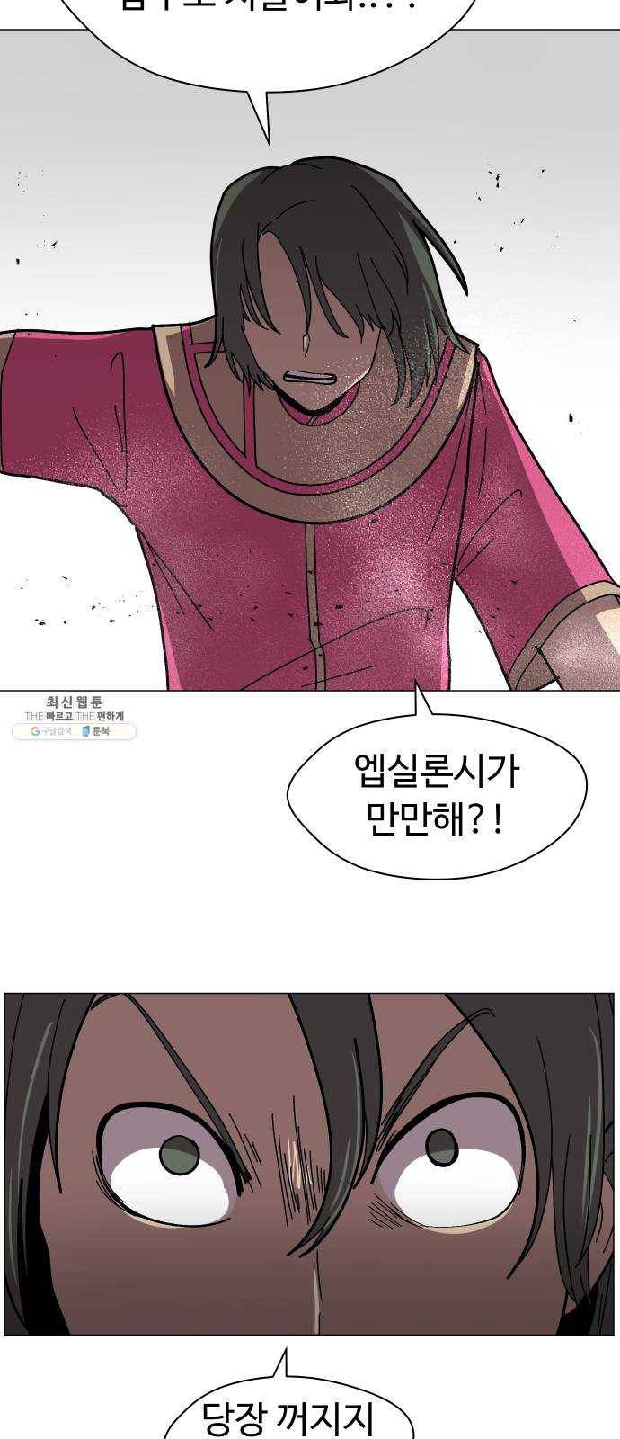 어글리후드 160. 썩어빠진 도시 5