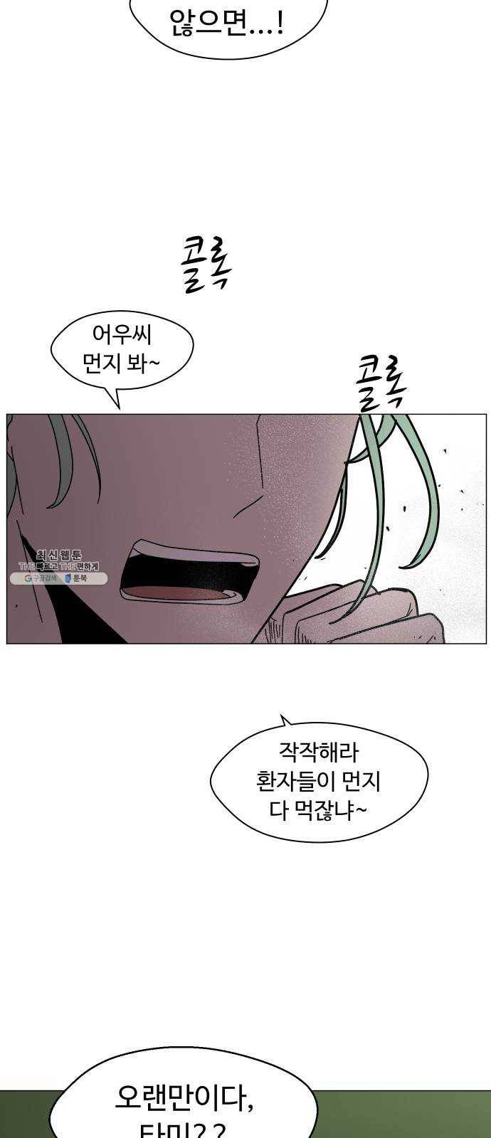어글리후드 160. 썩어빠진 도시 6