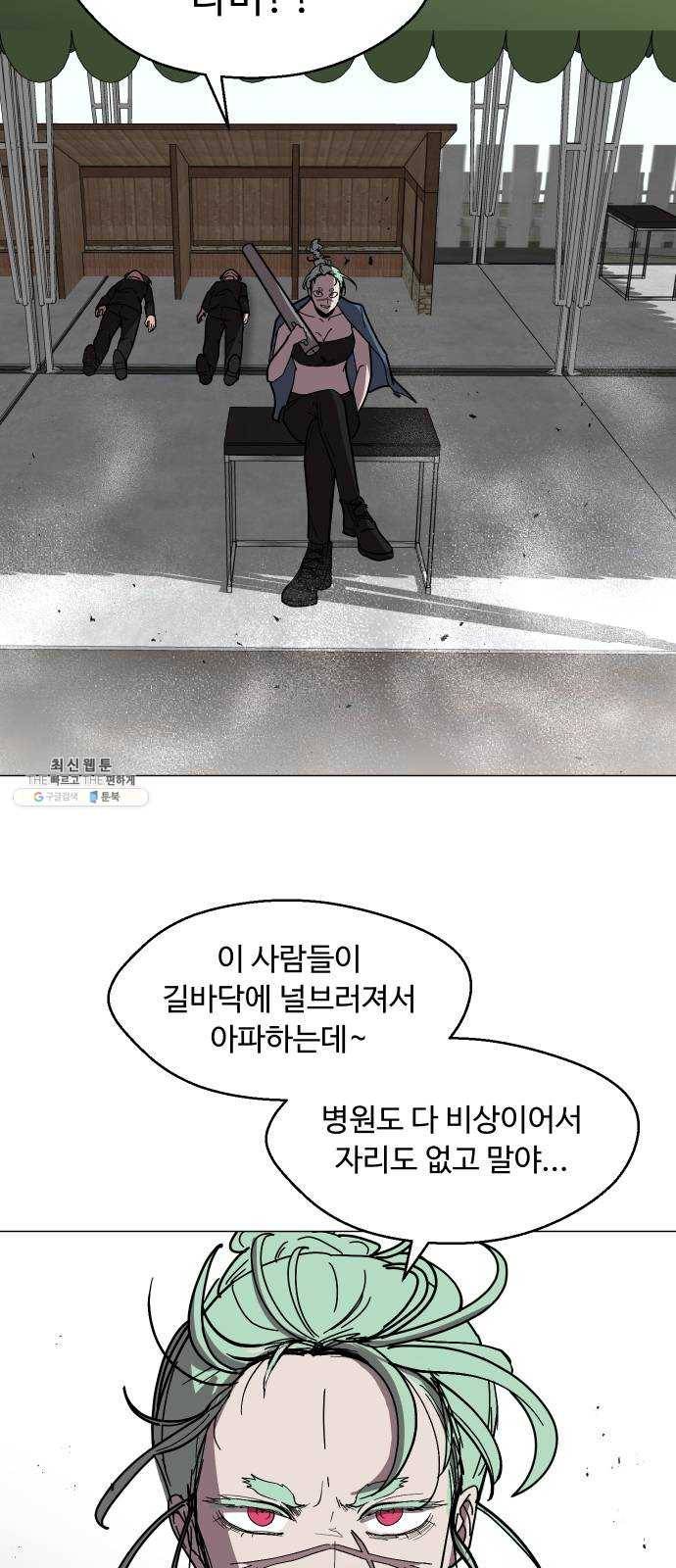 어글리후드 160. 썩어빠진 도시 7