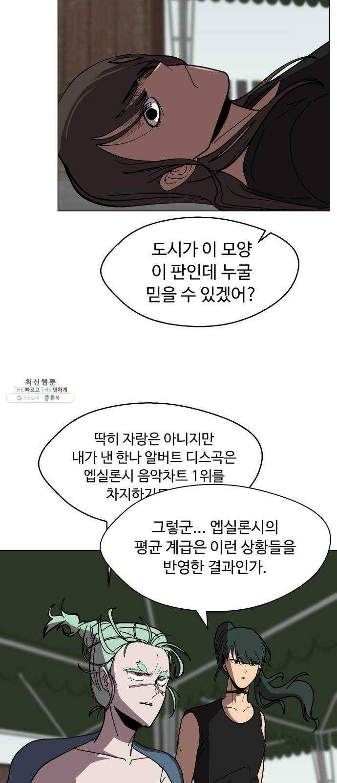 어글리후드 160. 썩어빠진 도시 12