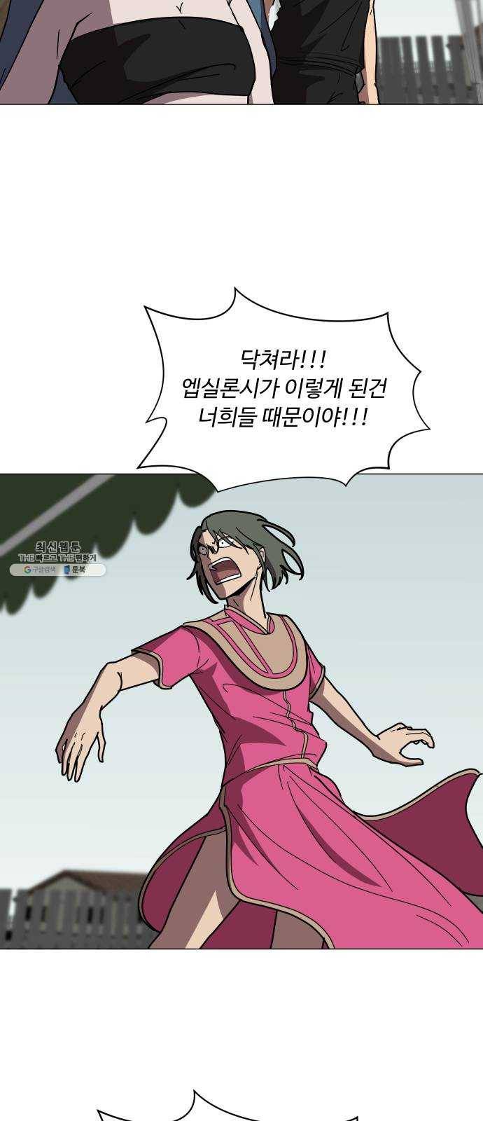 어글리후드 160. 썩어빠진 도시 13