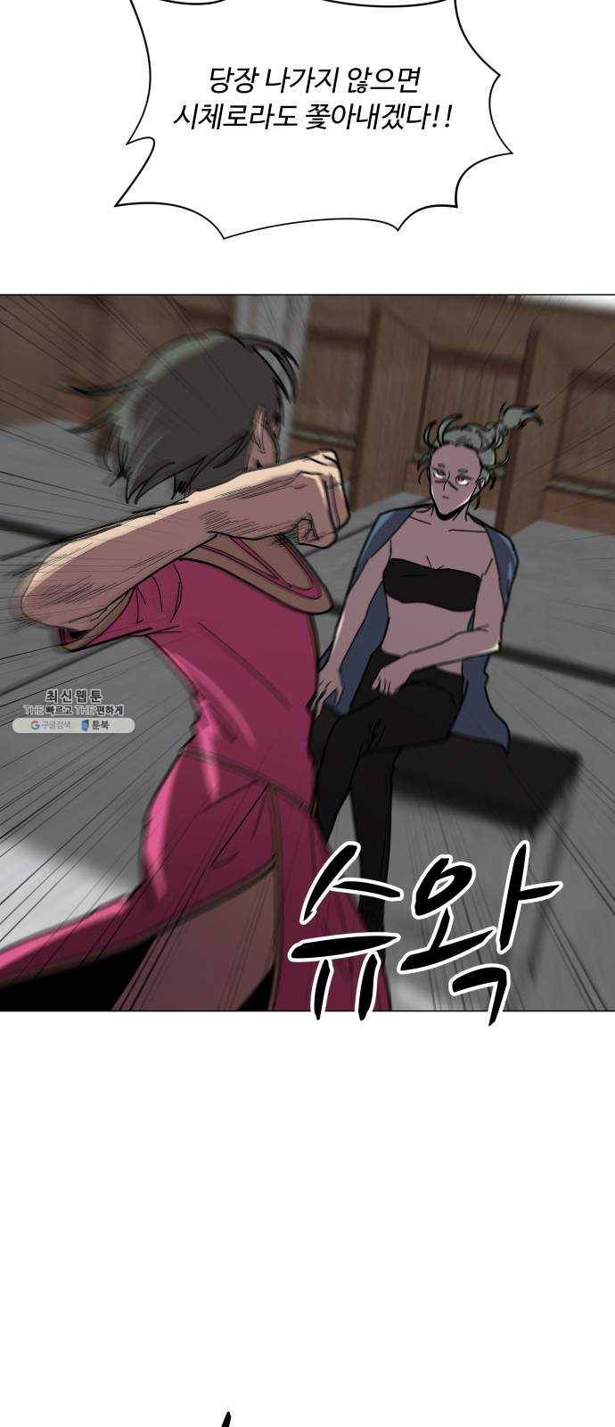 어글리후드 160. 썩어빠진 도시 14