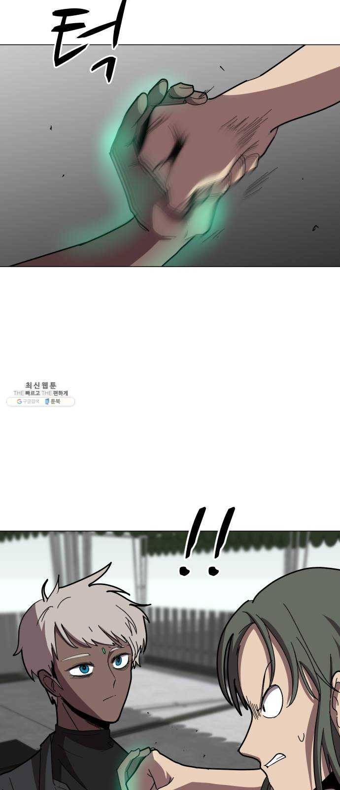 어글리후드 160. 썩어빠진 도시 15