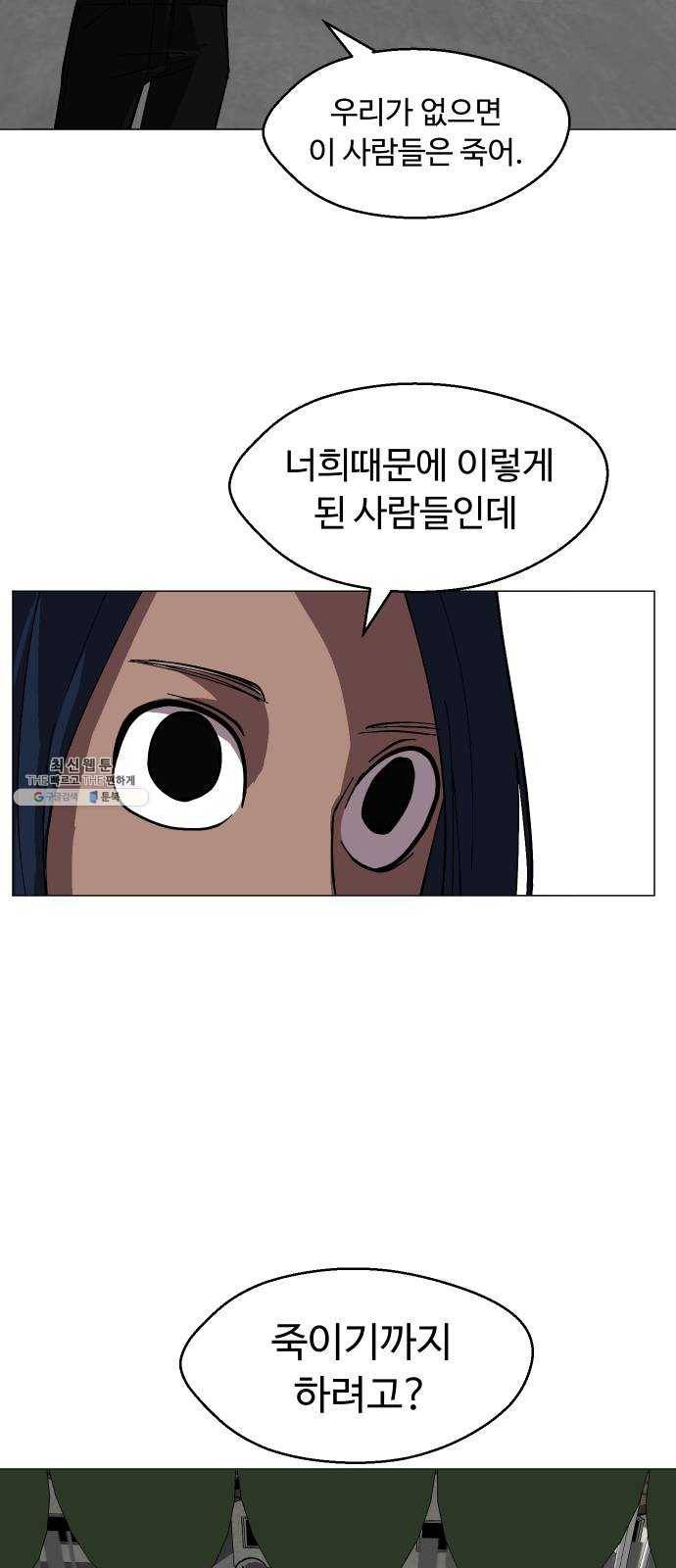 어글리후드 160. 썩어빠진 도시 17