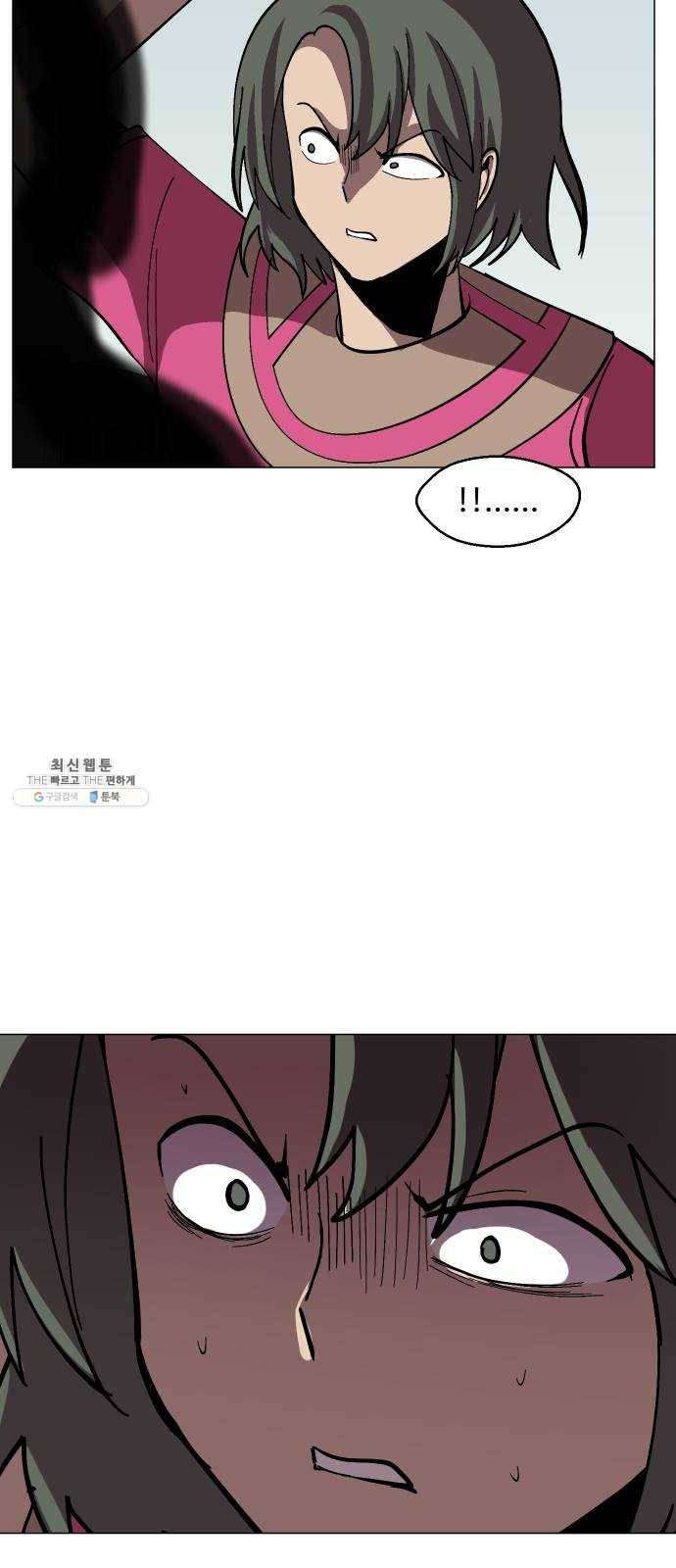 어글리후드 160. 썩어빠진 도시 19