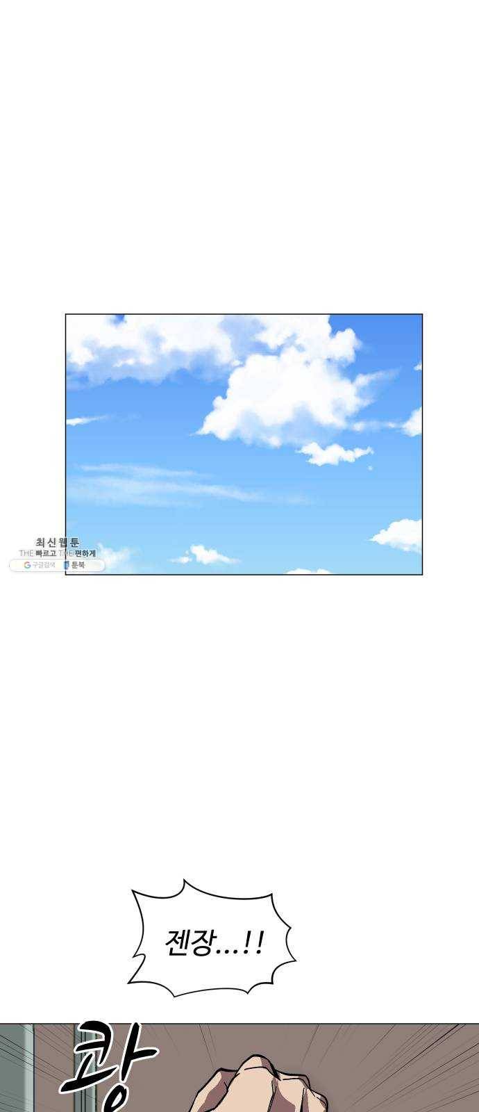 어글리후드 160. 썩어빠진 도시 20
