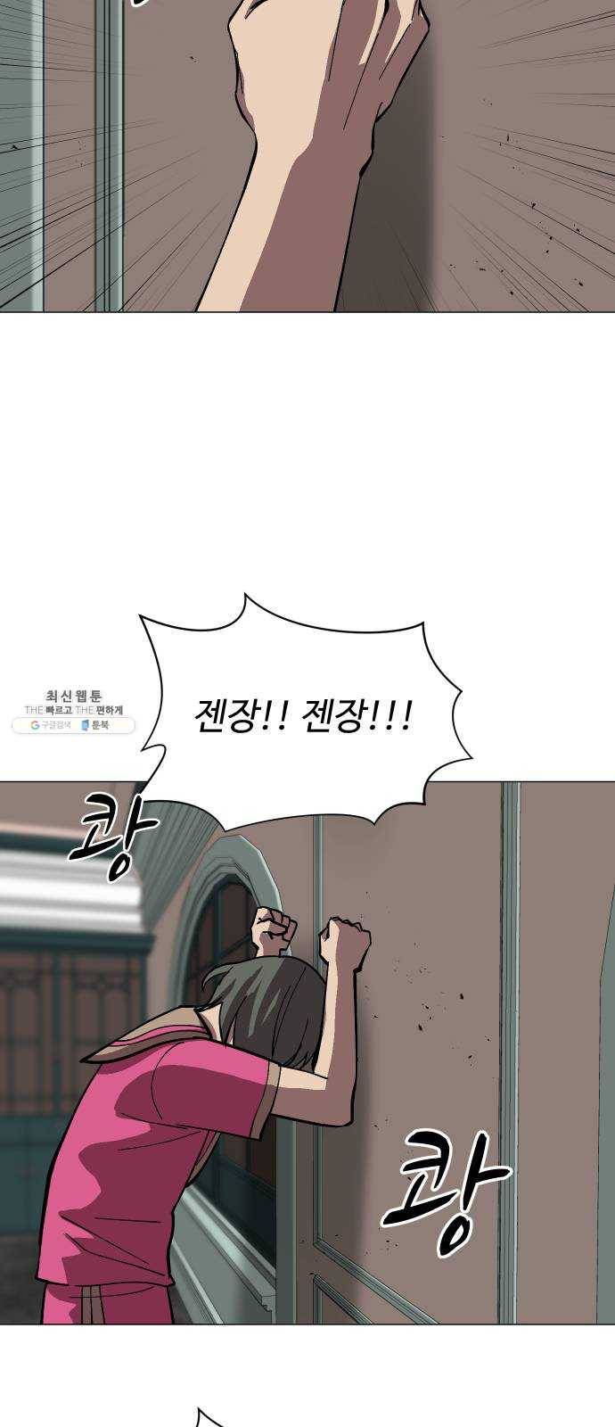 어글리후드 160. 썩어빠진 도시 21