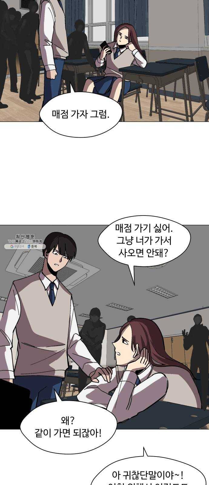 어글리후드 160. 썩어빠진 도시 29