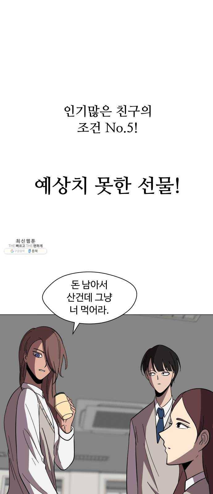 어글리후드 160. 썩어빠진 도시 31