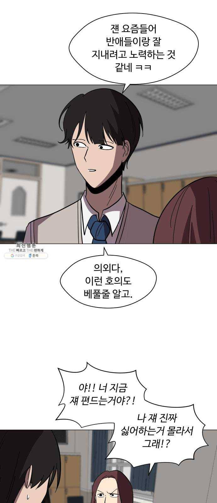 어글리후드 160. 썩어빠진 도시 34