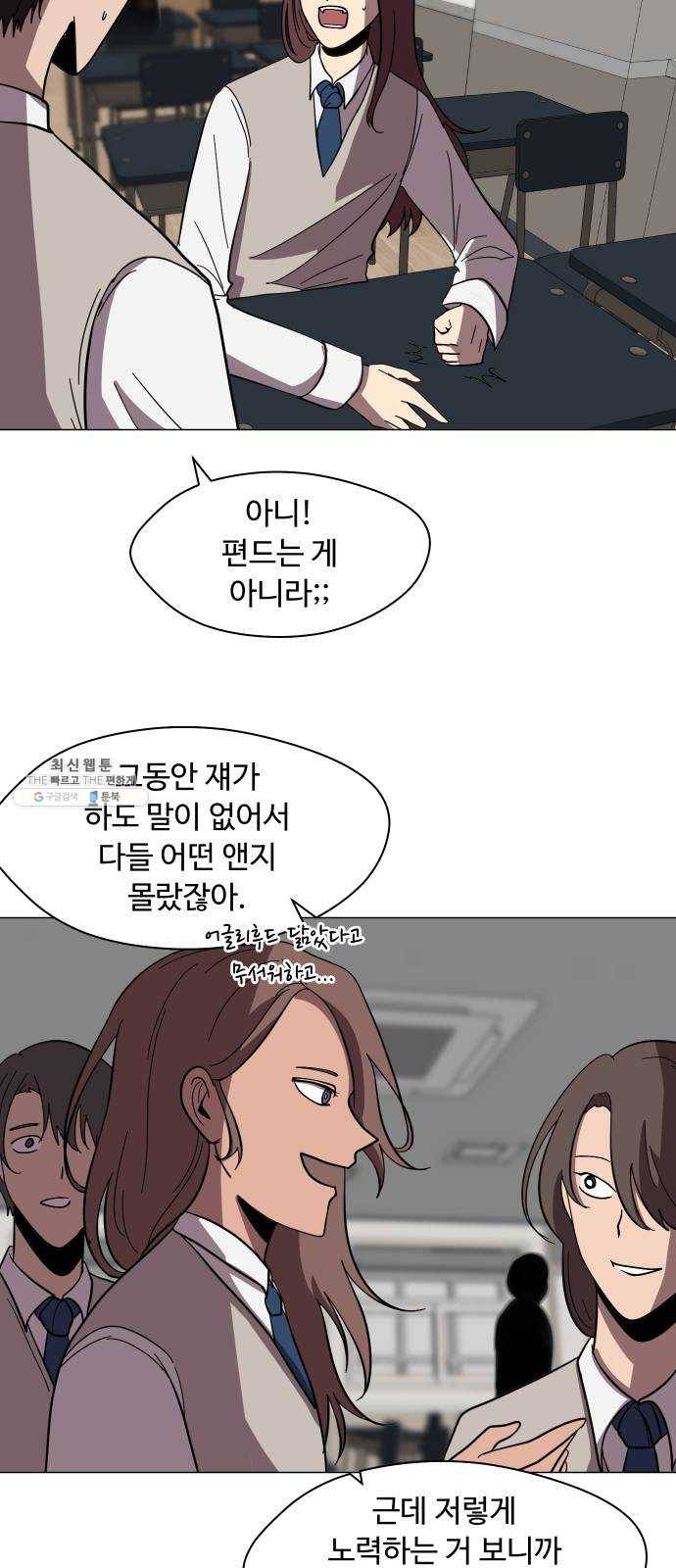 어글리후드 160. 썩어빠진 도시 35