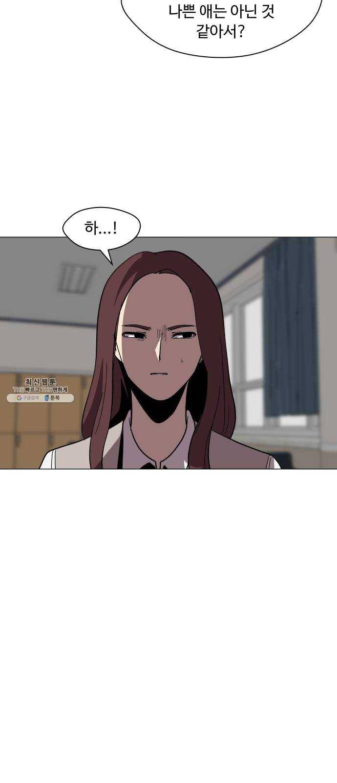 어글리후드 160. 썩어빠진 도시 36