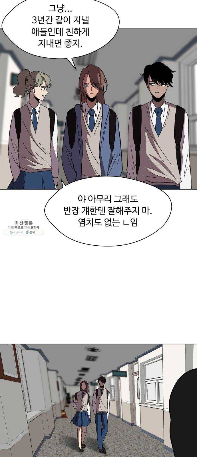 어글리후드 160. 썩어빠진 도시 38
