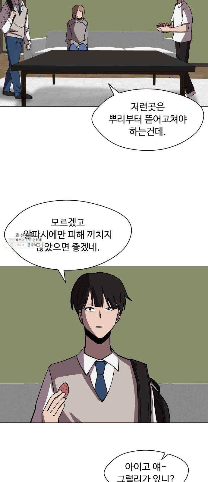 어글리후드 160. 썩어빠진 도시 46