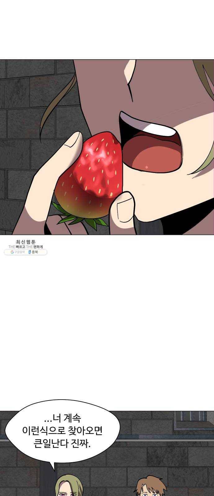 어글리후드 160. 썩어빠진 도시 48