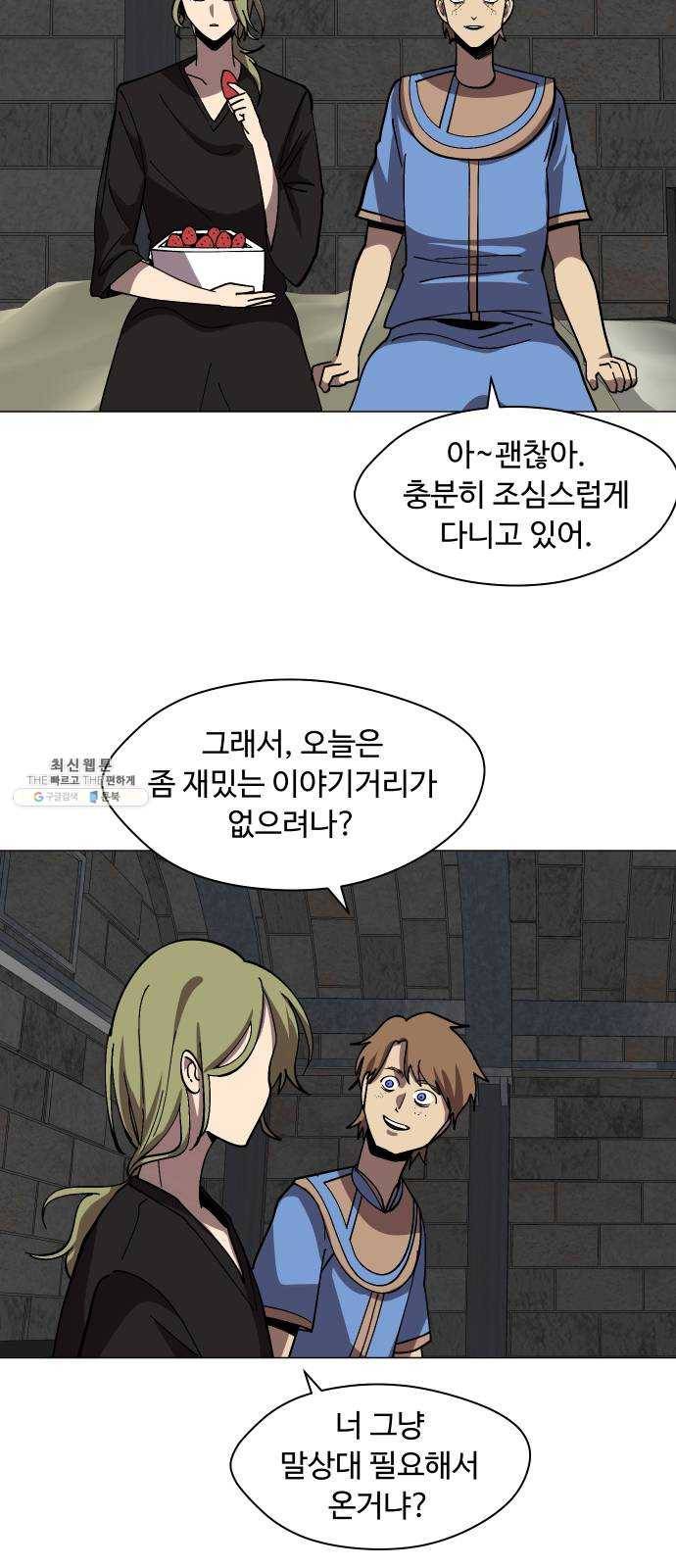 어글리후드 160. 썩어빠진 도시 49