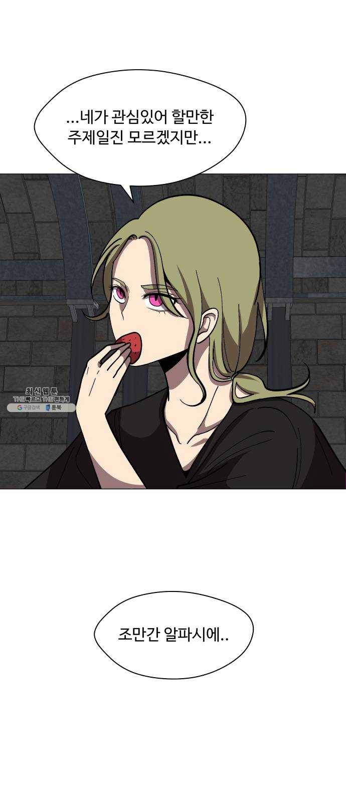 어글리후드 160. 썩어빠진 도시 50