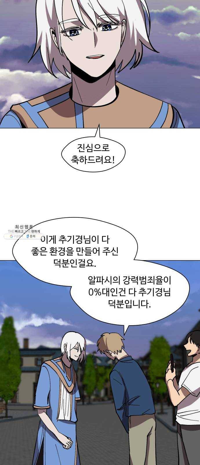 어글리후드 160. 썩어빠진 도시 52