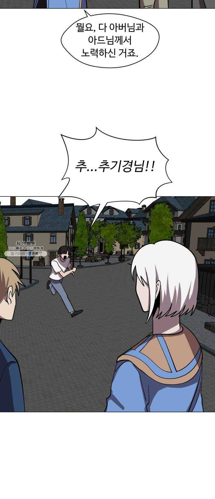 어글리후드 160. 썩어빠진 도시 53