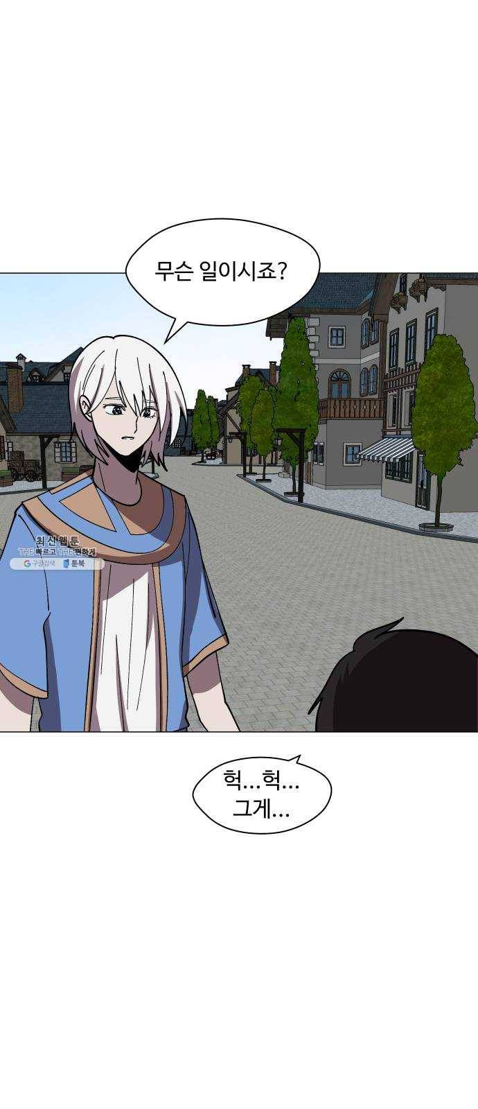 어글리후드 160. 썩어빠진 도시 54