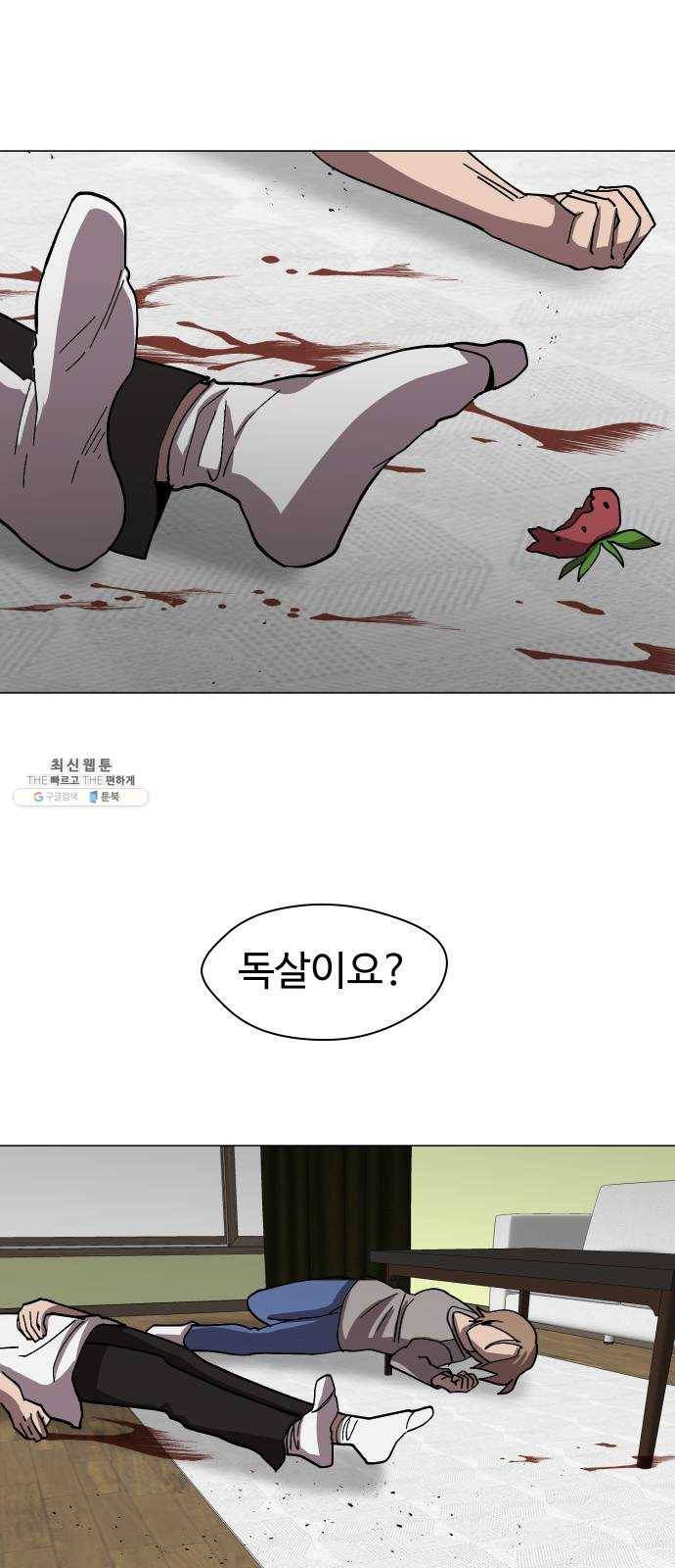 어글리후드 160. 썩어빠진 도시 57