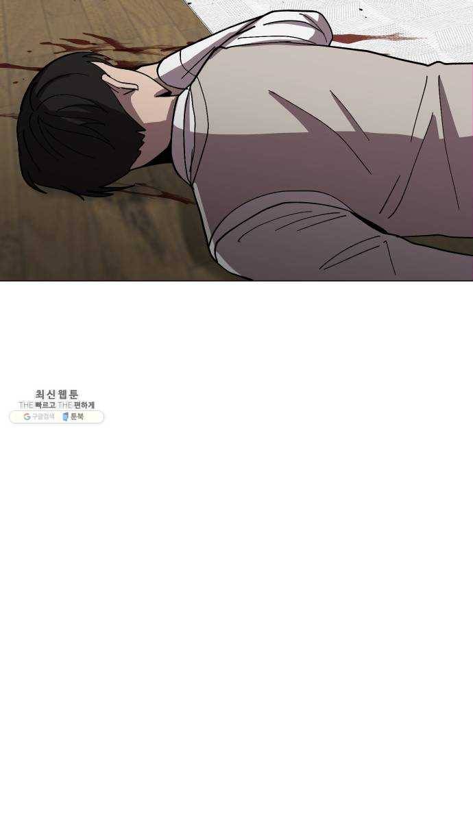어글리후드 160. 썩어빠진 도시 58