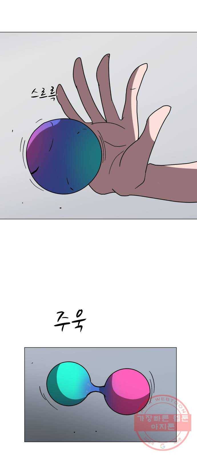 어글리후드 170. 환장케미2 2