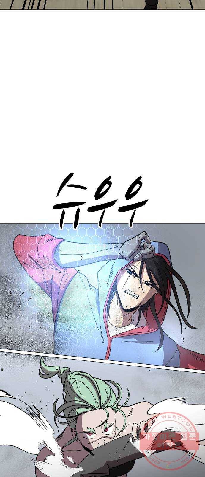 어글리후드 170. 환장케미2 4
