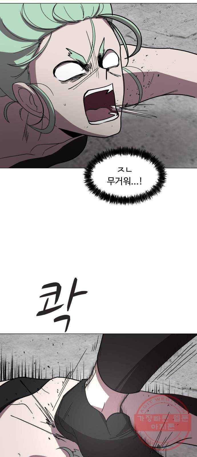 어글리후드 170. 환장케미2 9