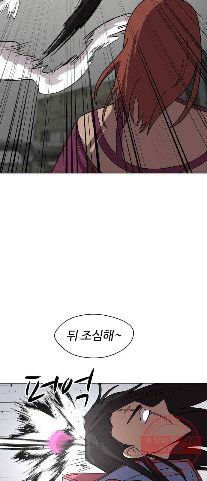 어글리후드 170. 환장케미2 11