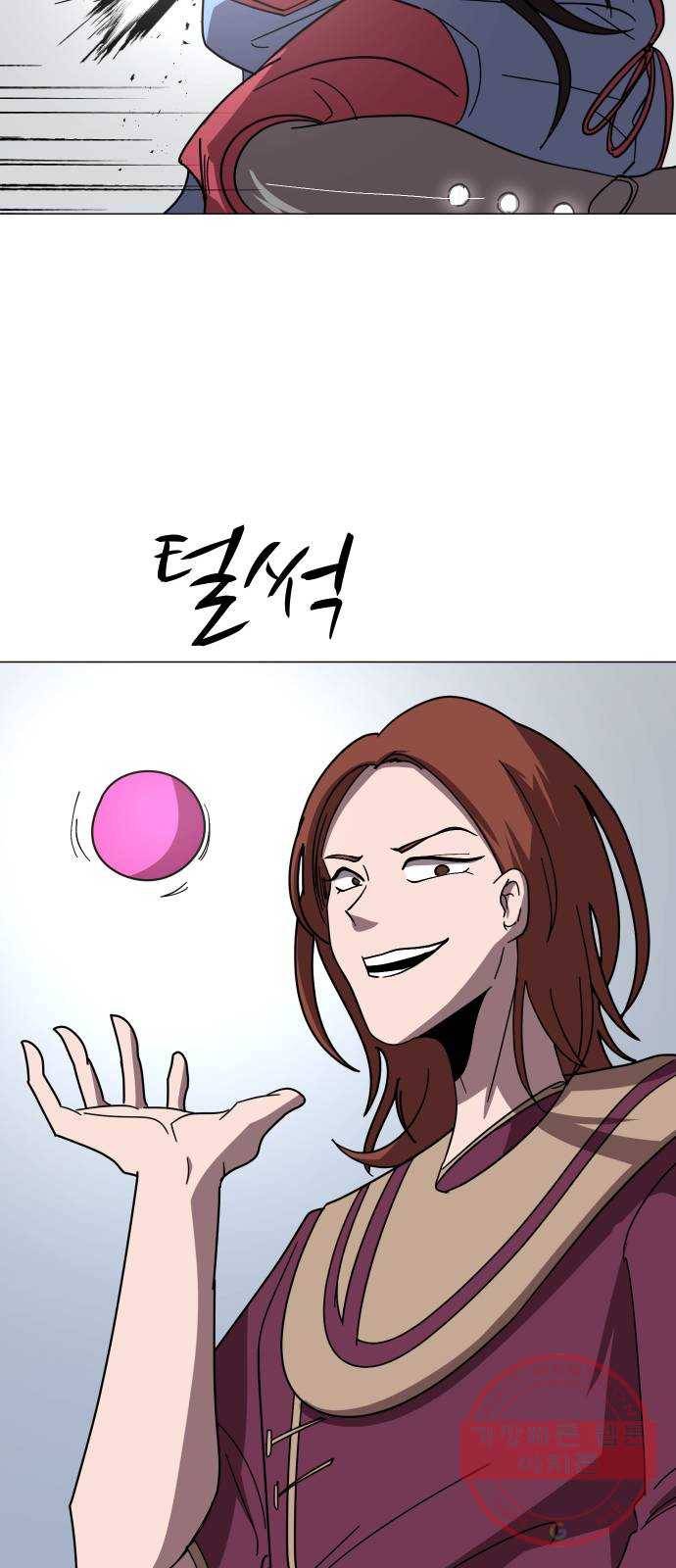 어글리후드 170. 환장케미2 12