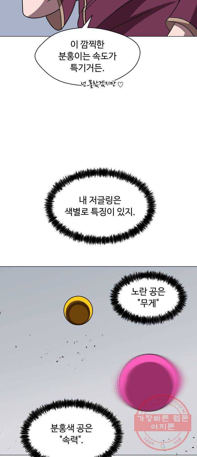 어글리후드 170. 환장케미2 13
