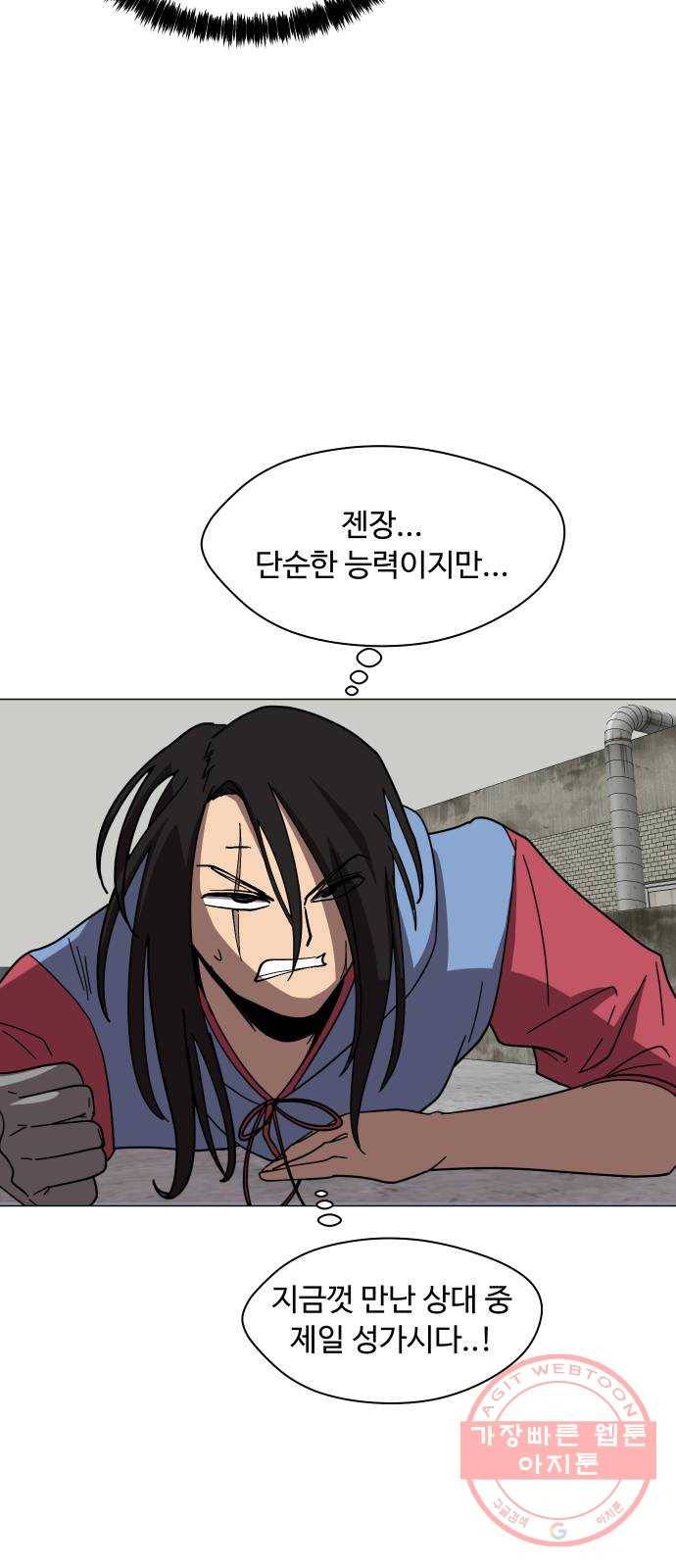 어글리후드 170. 환장케미2 14