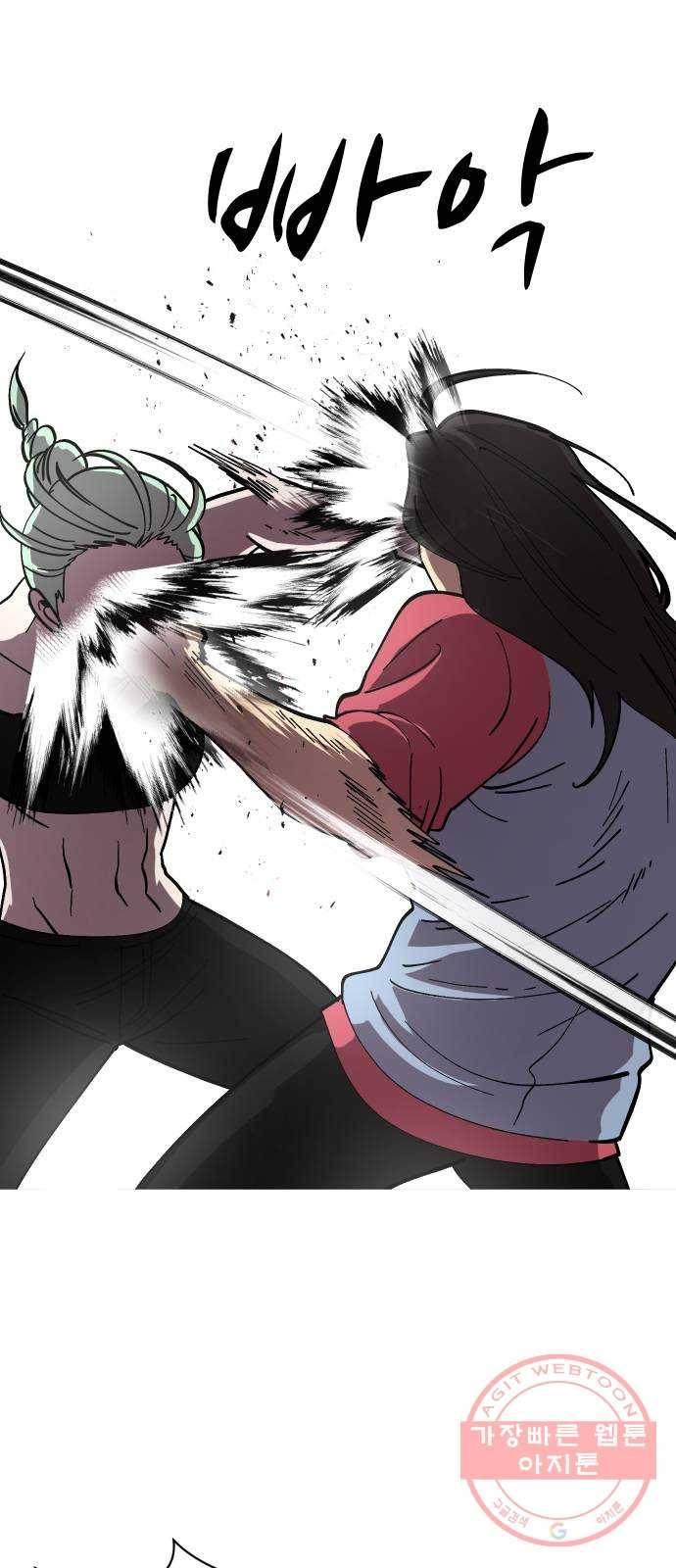 어글리후드 170. 환장케미2 20