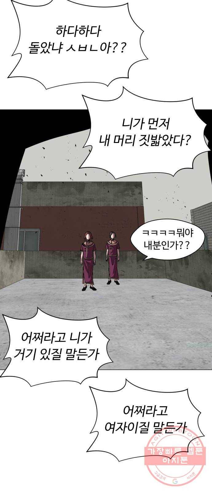 어글리후드 170. 환장케미2 21