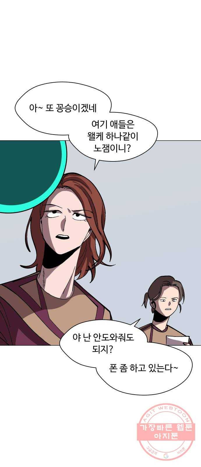 어글리후드 170. 환장케미2 22