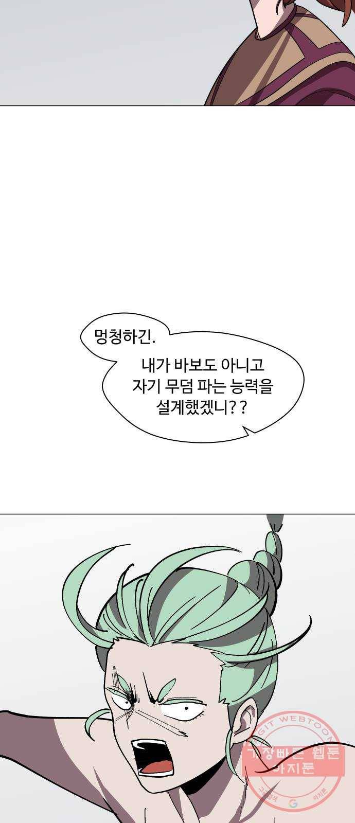 어글리후드 170. 환장케미2 27