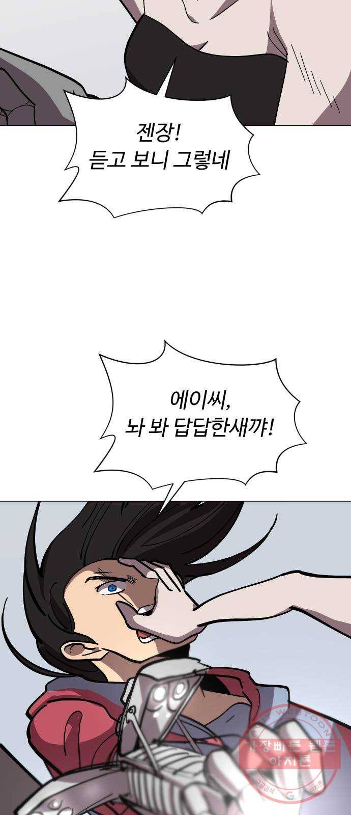 어글리후드 170. 환장케미2 28