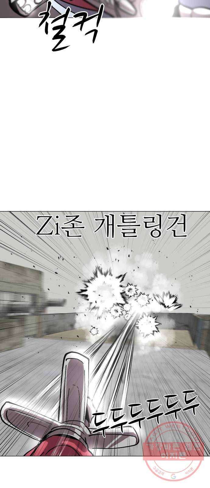 어글리후드 170. 환장케미2 29