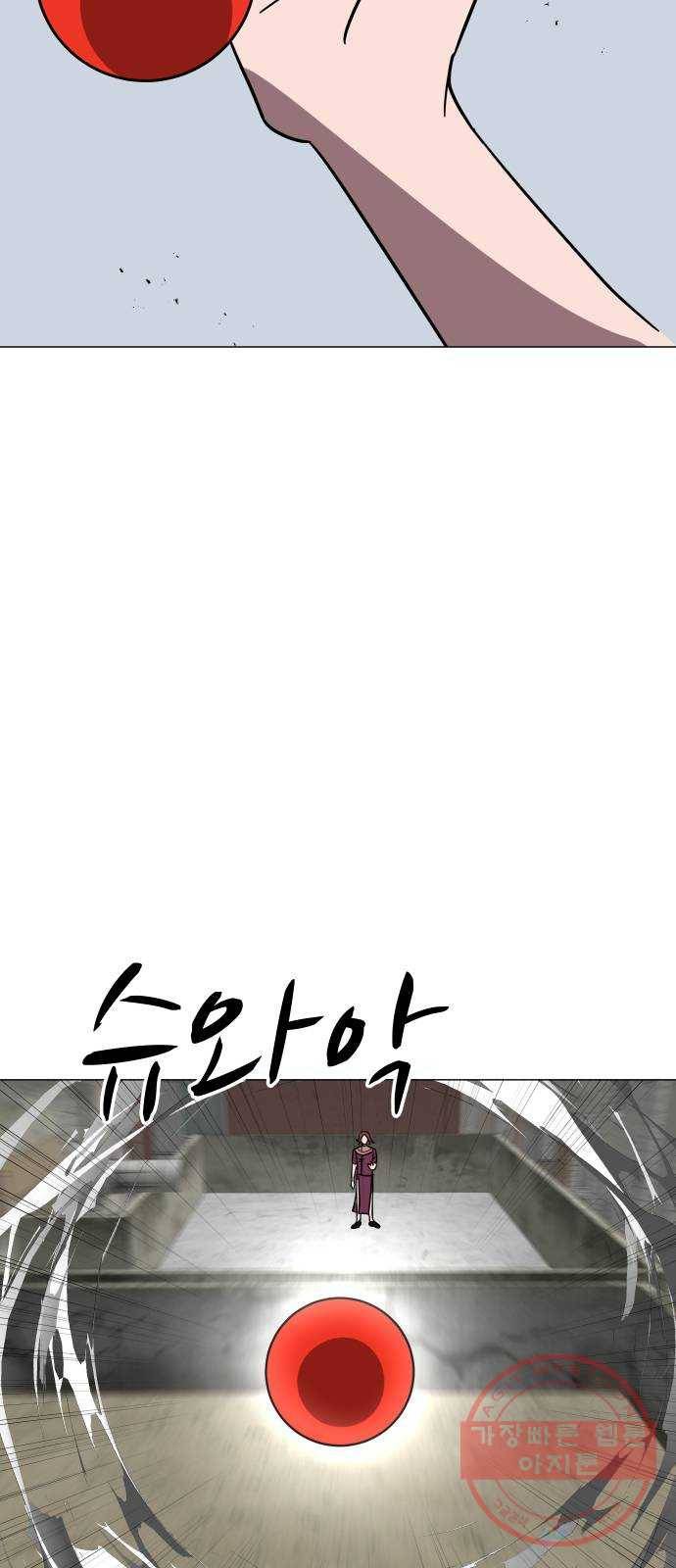 어글리후드 170. 환장케미2 33