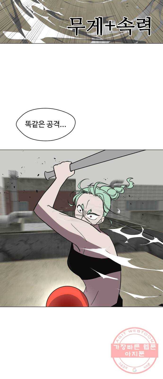 어글리후드 170. 환장케미2 34