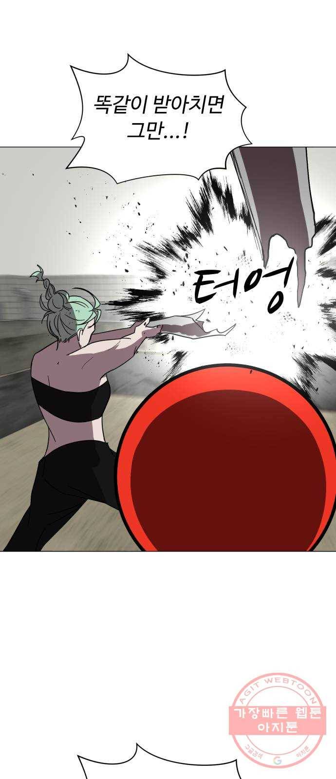 어글리후드 170. 환장케미2 35