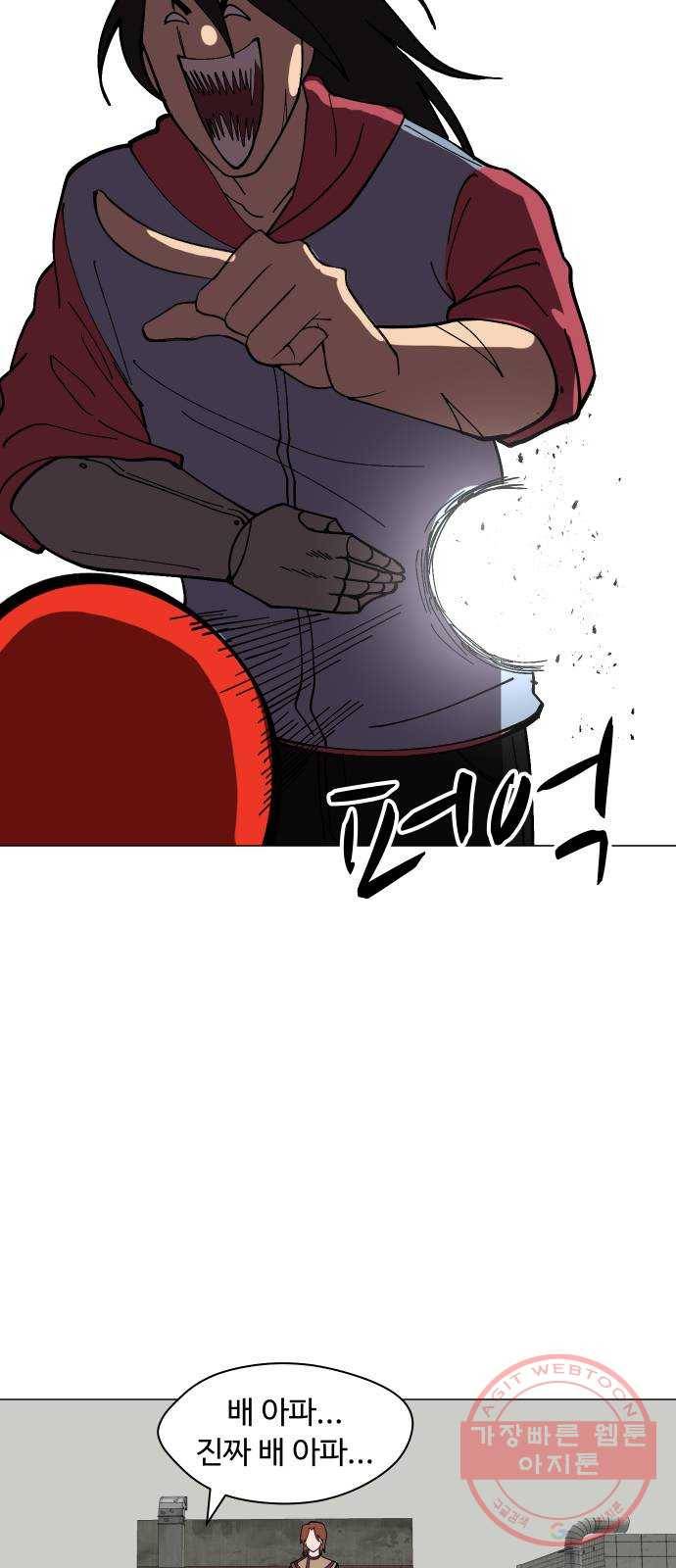 어글리후드 170. 환장케미2 37