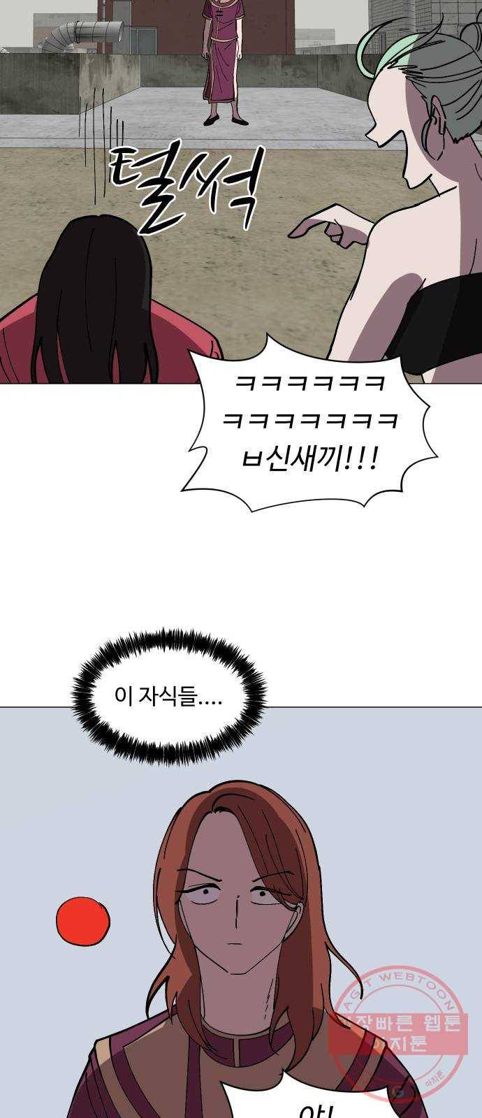 어글리후드 170. 환장케미2 38
