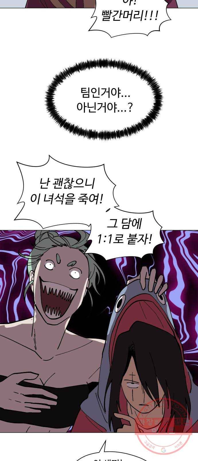 어글리후드 170. 환장케미2 39