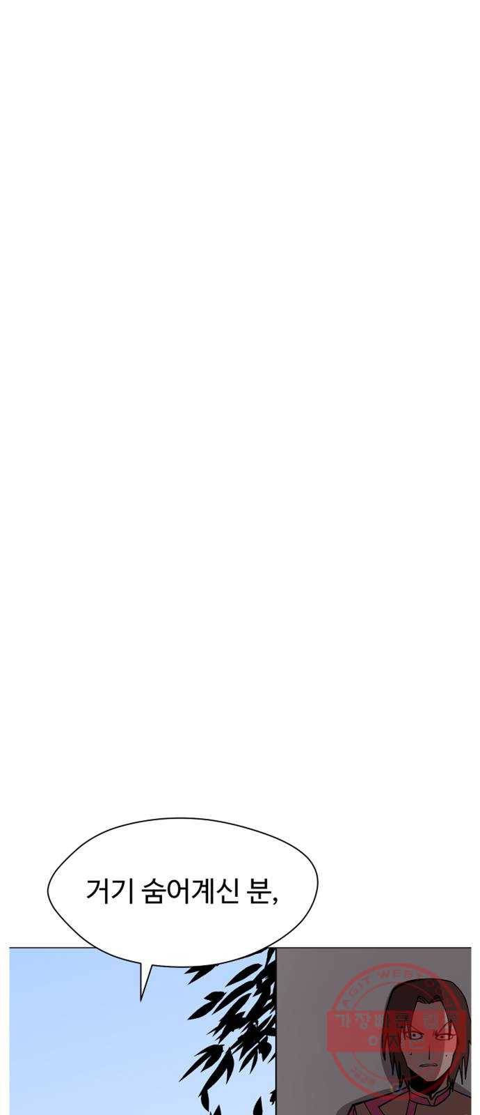 어글리후드 170. 환장케미2 41