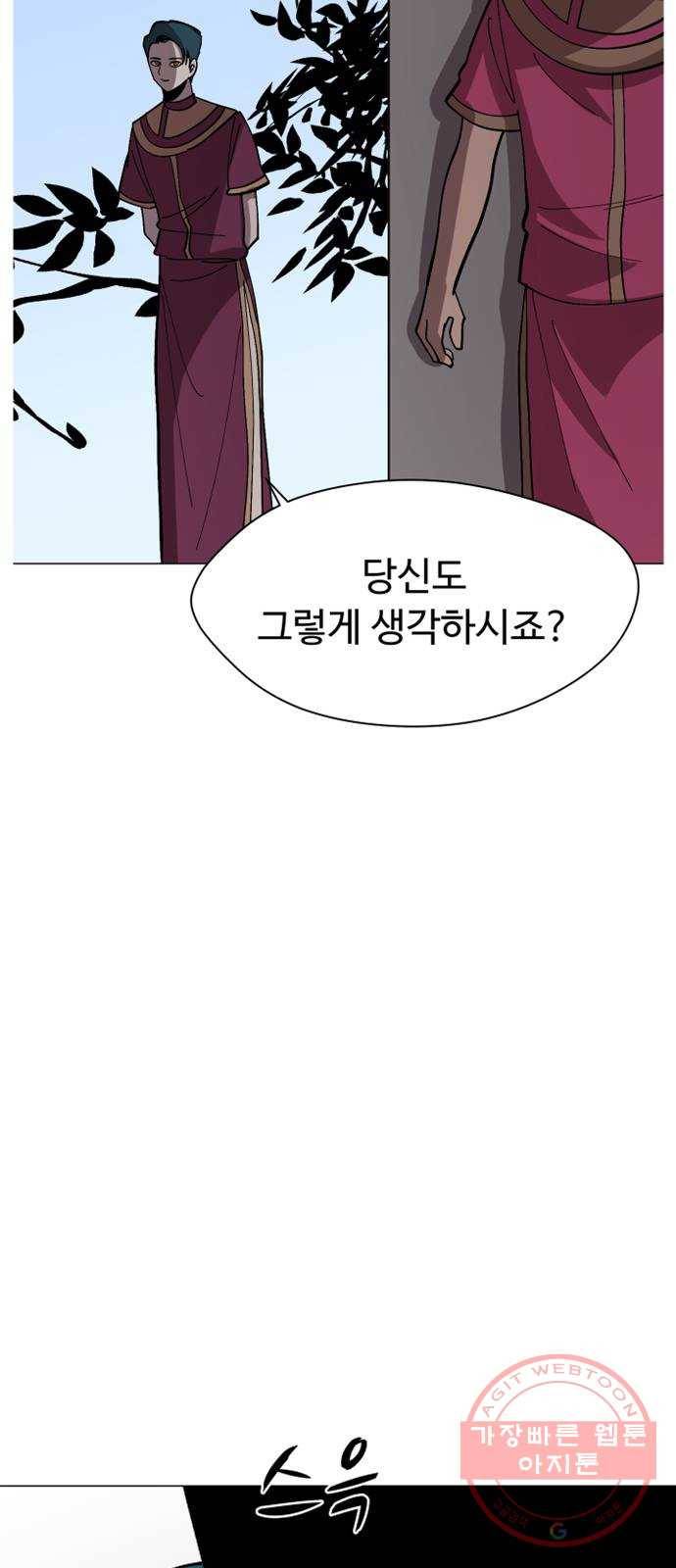 어글리후드 170. 환장케미2 42