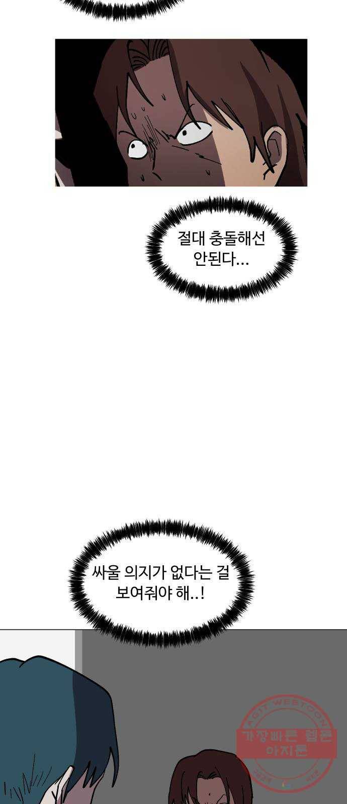 어글리후드 170. 환장케미2 45
